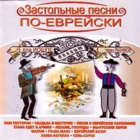 Иошпе Алла и Рахимов Стахан (Бочка счастья 1993)