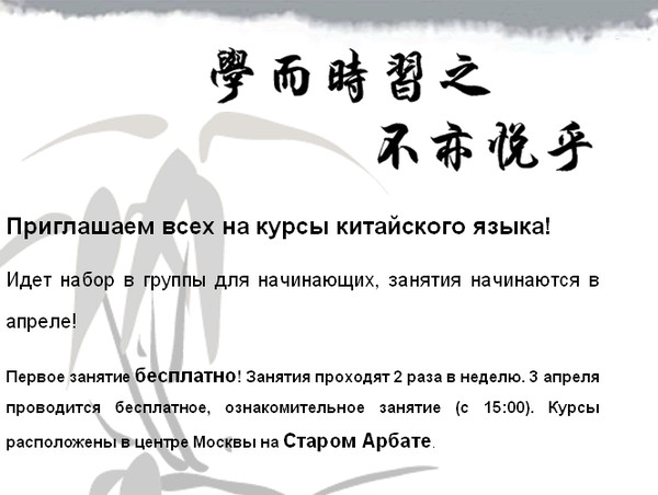 Презентация про китайский язык